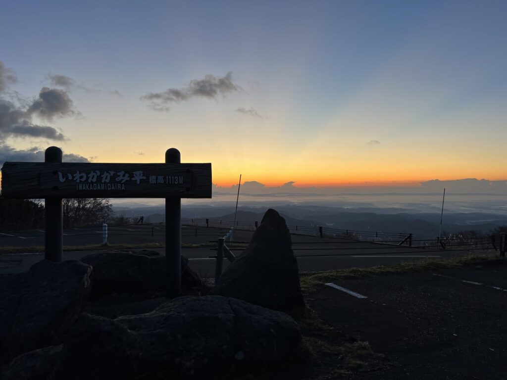 宮城県いわかがみ平